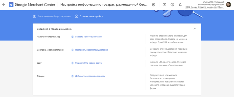 Создаем профиль