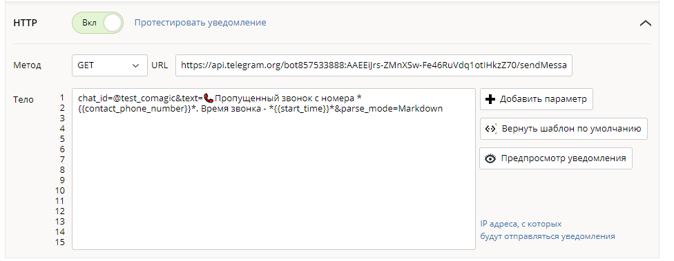 Настройка