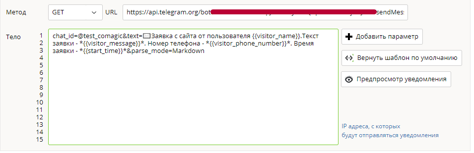 Настройка заявки